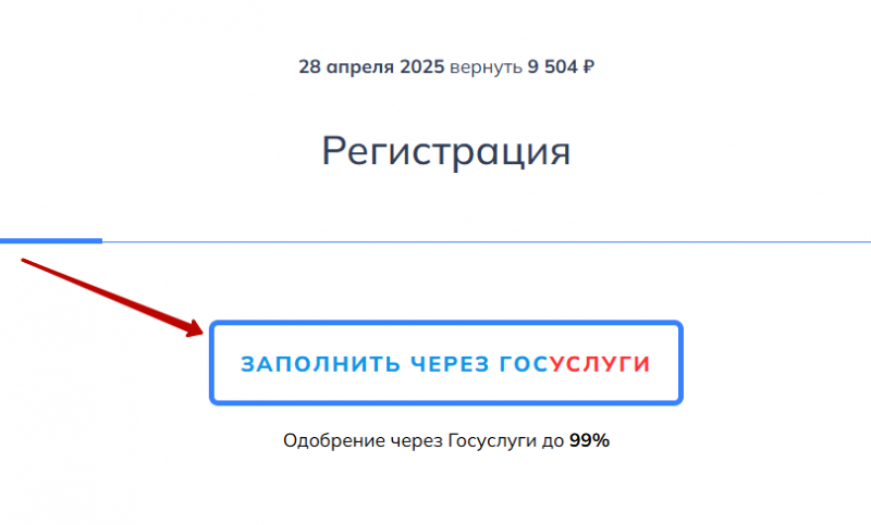 Авторизация через портал Госуслуги Авторизация через портал Госуслуги