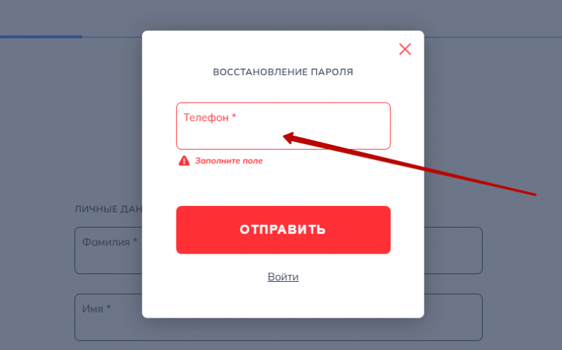 Как восстановить пароль от учетной записи Как восстановить пароль от учетной записи