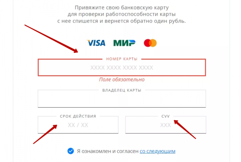 Привязка и удаление банковской карты Привязка и удаление банковской карты