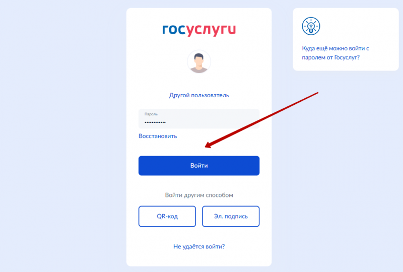 Авторизация через портал Госуслуги Авторизация через портал Госуслуги
