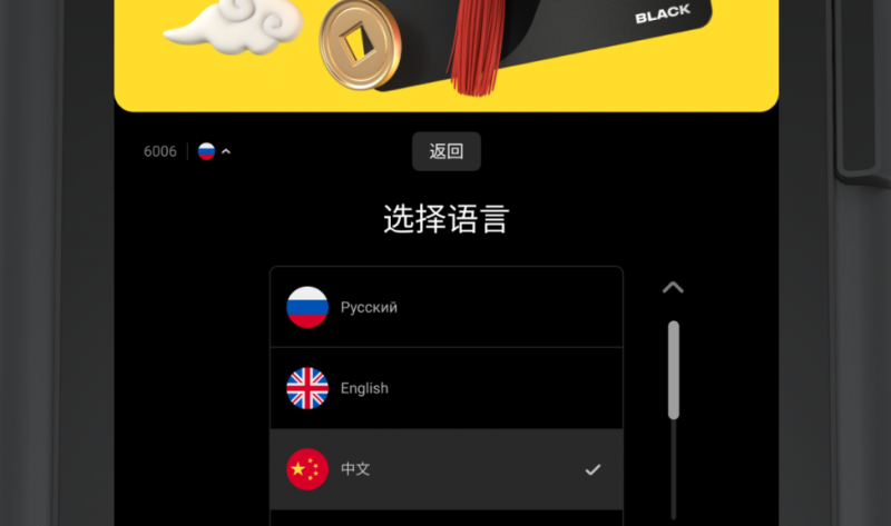 Т-Банк внедрил поддержку на китайском языке Т-Банк внедрил поддержку на китайском языке