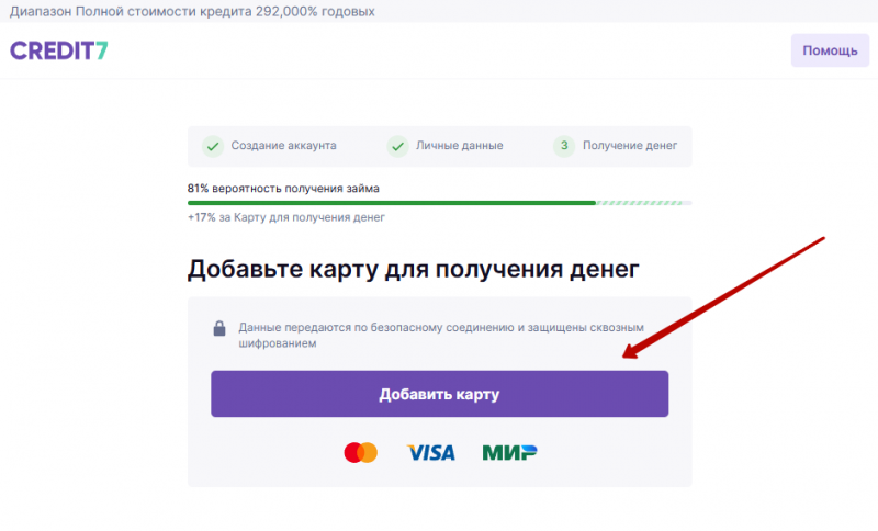 Привязка и удаление банковской карты