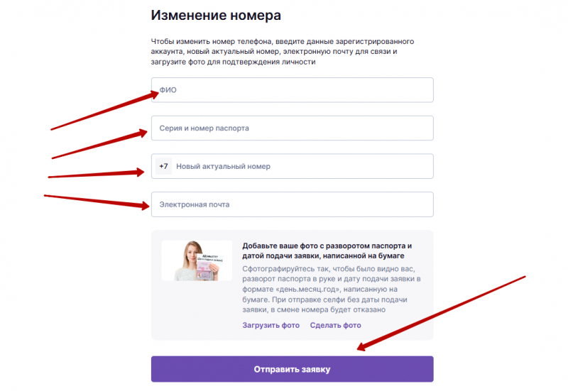 Авторизация после смены номера телефона в Кредит 7