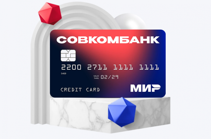 Совкомбанк увеличил лимиты по кредитным картам Совкомбанк увеличил лимиты по кредитным картам