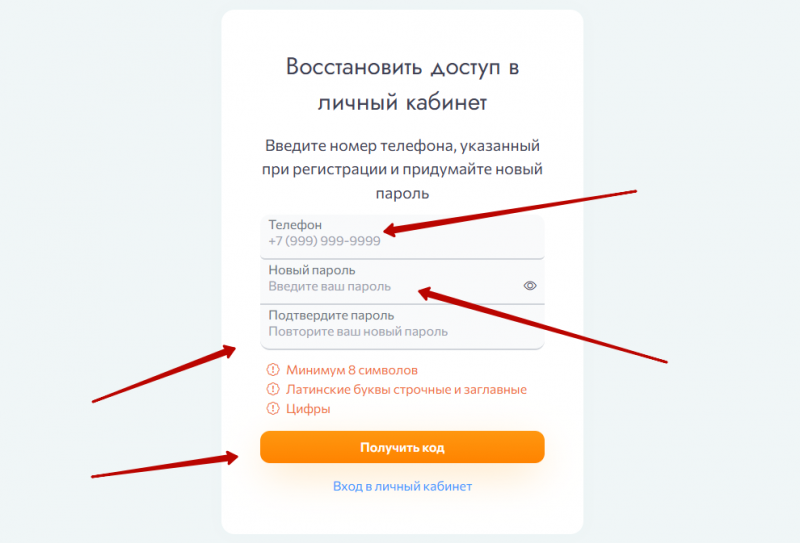 Как восстановить доступ при утере пароля от Небус