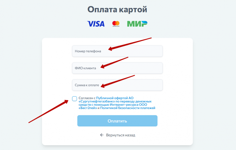 Как оплатить займ без комиссии в Небус