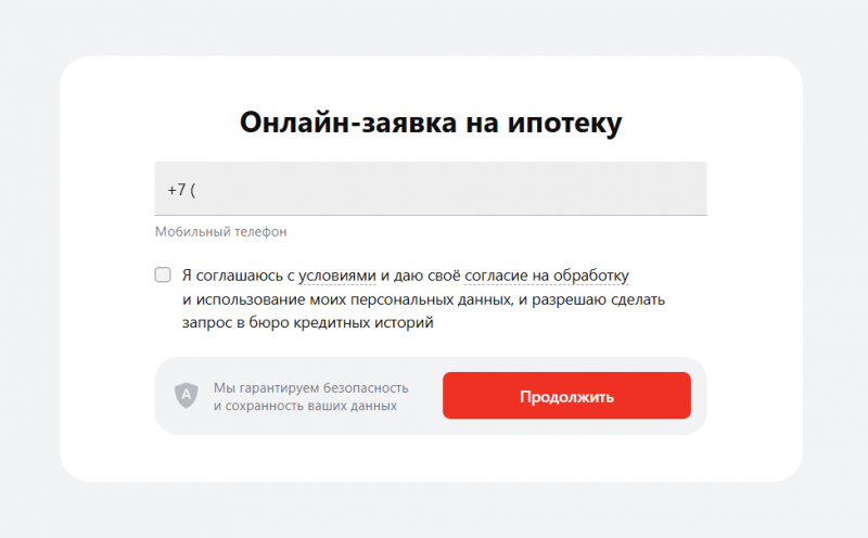 Как оформить ипотеку на новостройку в Альфа-Банке