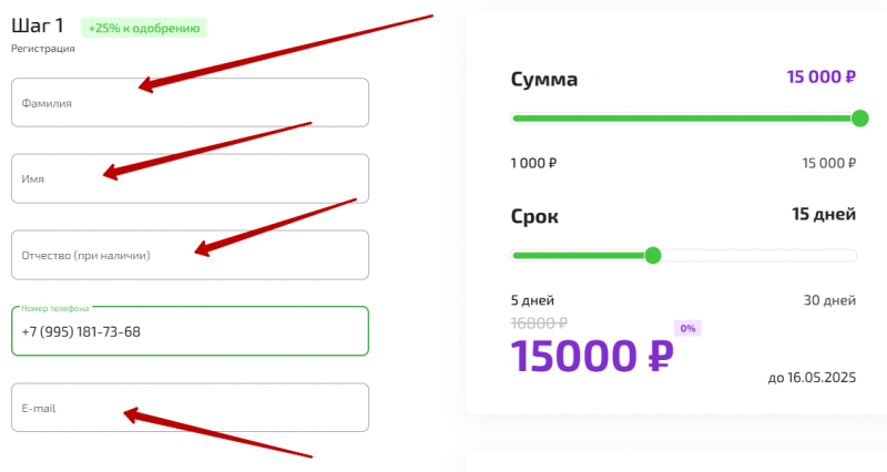 Регистрация учетной записи на сайте dengimigom.ru Регистрация учетной записи на сайте dengimigom.ru