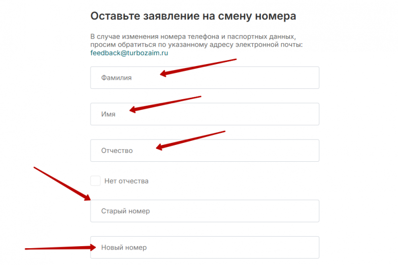 Авторизация после смены номера телефона