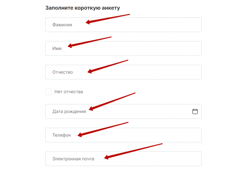 Регистрация учетной записи на сайте eqzaim.ru