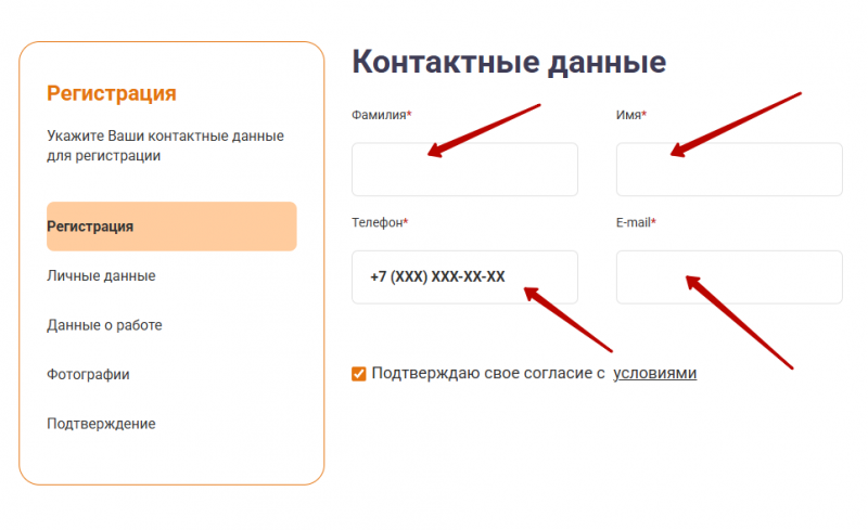 Регистрация учетной записи на сайте capitalina.ru Регистрация учетной записи на сайте capitalina.ru