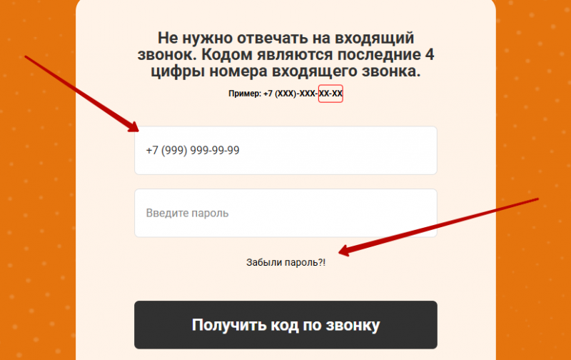 Как восстановить пароль от учетной записи Капиталина Как восстановить пароль от учетной записи Капиталина