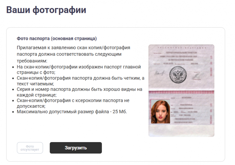 Изменение персональных данных аккаунта Капиталина Изменение персональных данных аккаунта Капиталина