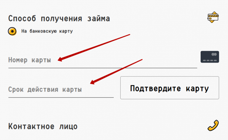 Привязка и удаление банковской карты Привязка и удаление банковской карты