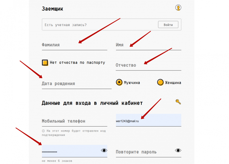 Регистрация учетной записи на сайте oneclickmoney.ru Регистрация учетной записи на сайте oneclickmoney.ru