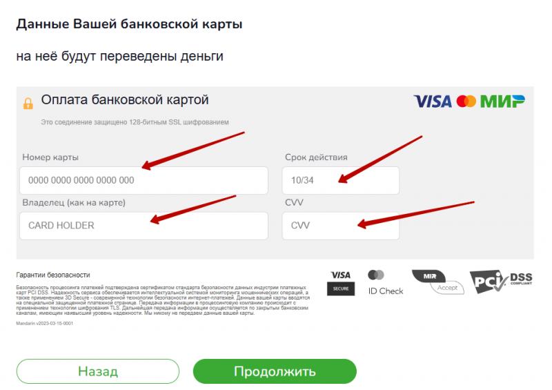 Привязка и удаление банковской карты на сайте Мигом Займ Привязка и удаление банковской карты на сайте Мигом Займ