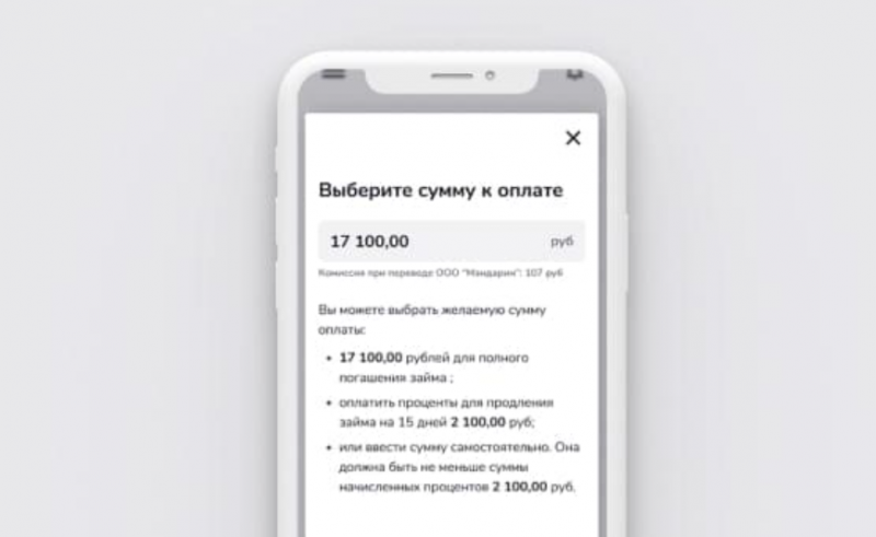 Как оплатить займ без комиссии в Мигом Займ Как оплатить займ без комиссии в Мигом Займ