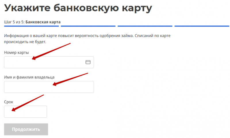 Привязка и удаление банковской карты в Конга