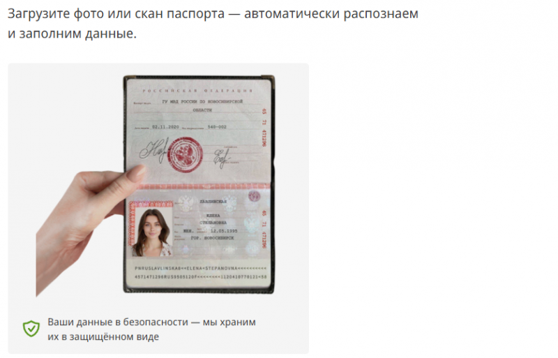 Авторизация после смены номера телефона