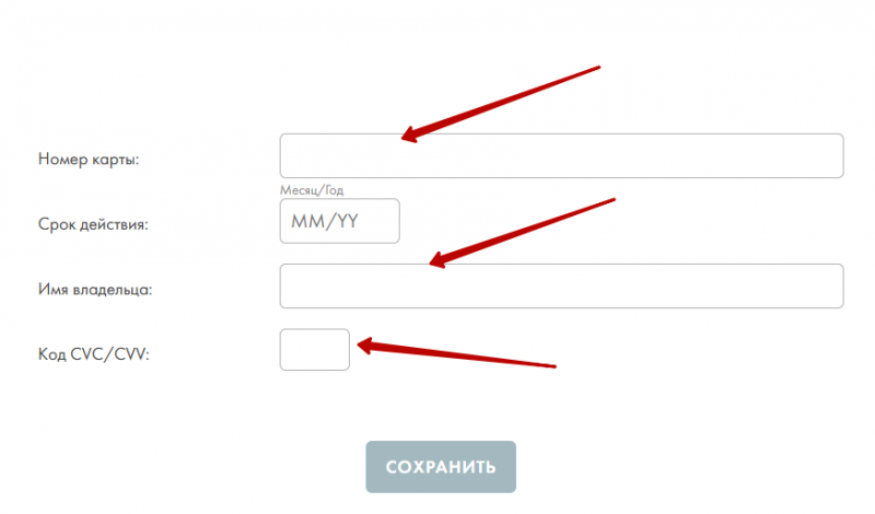Привязка и удаление банковской карты Привязка и удаление банковской карты
