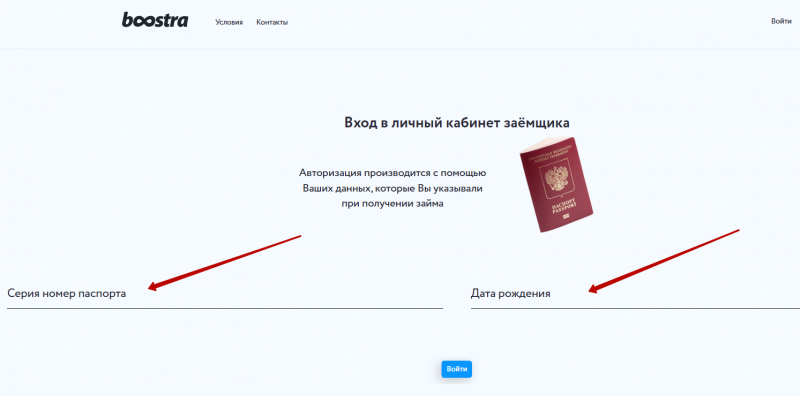 Как оплатить займ без комиссии в Бустра Как оплатить займ без комиссии в Бустра