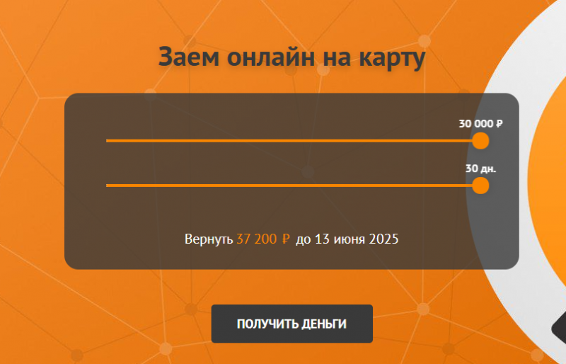 Условия займа для повторного клиента в Капиталина Условия займа для повторного клиента в Капиталина