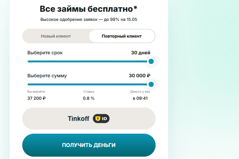 Повторный займ в Эквазайм Повторный займ в Эквазайм