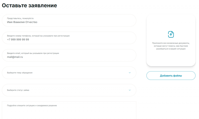 Дополнительные контакты службы поддержки МФО Эквазайм Дополнительные контакты службы поддержки МФО Эквазайм