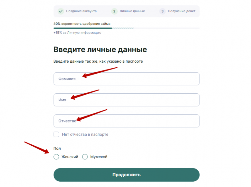 Регистрация учетной записи на сайте nadodeneg.ru