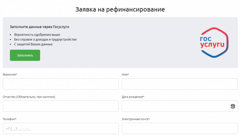 Как оформить рефинансирование в Россельхозбанке Как оформить рефинансирование в Россельхозбанке