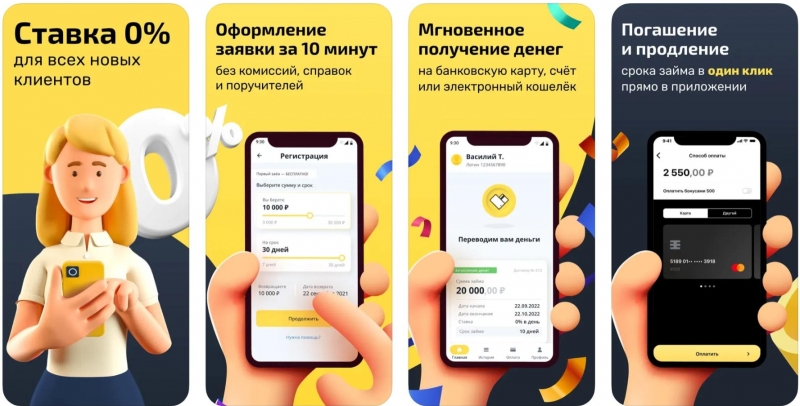 Функционал мобильного приложения Веббанкир