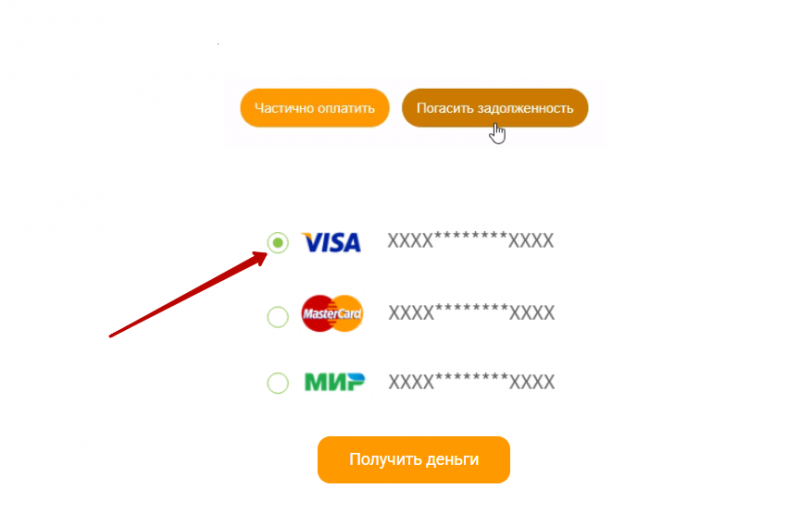 Как оплатить займ без комиссии в АлиЗайм Как оплатить займ без комиссии в АлиЗайм