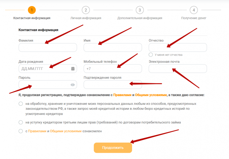 Регистрация учетной записи на сайте alizaim.ru Регистрация учетной записи на сайте alizaim.ru