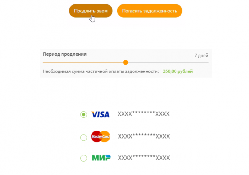 Как продлить займ в личном кабинете АлиЗайм Как продлить займ в личном кабинете АлиЗайм