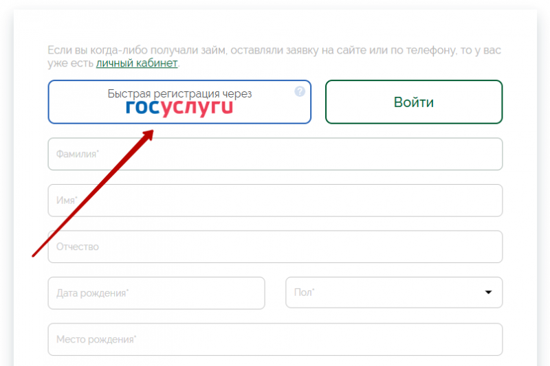 Авторизация через портал Госуслуги Авторизация через портал Госуслуги