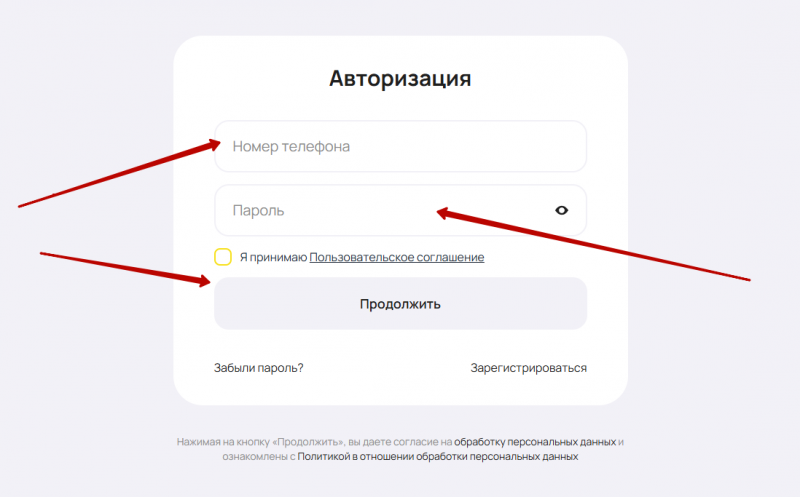 Вход в личный кабинет Деньги на дом по номеру телефона