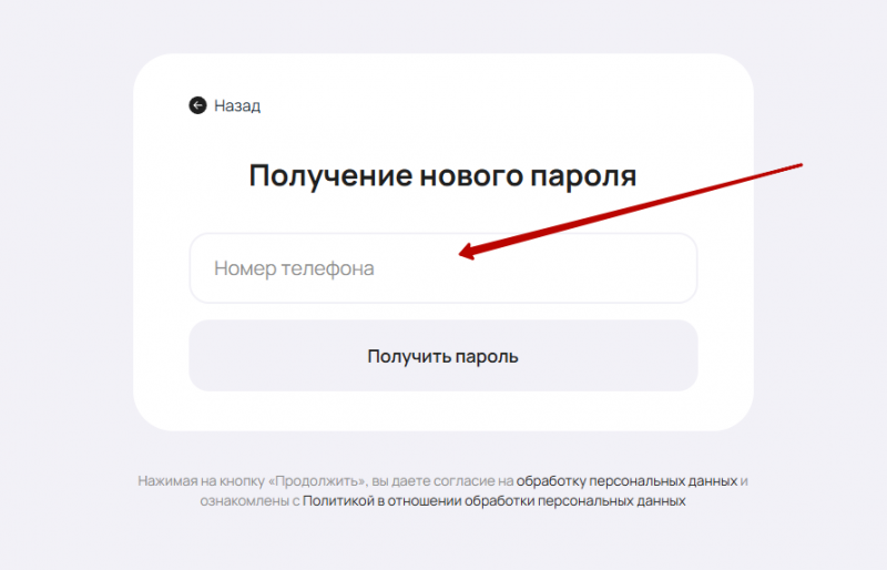 Как восстановить пароль от личного кабинета в МФО Деньги на дом