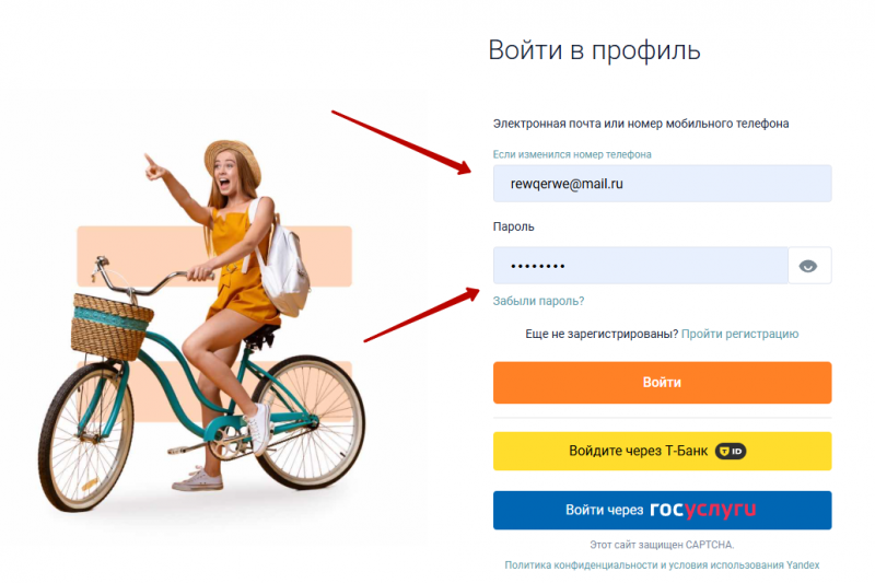 Вход в личный кабинет Езаем по номеру телефона