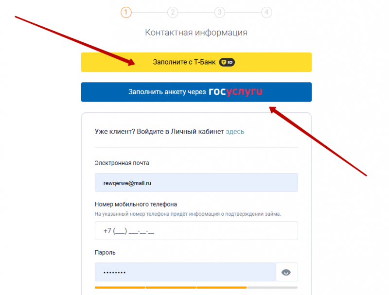 Авторизация через портал Госуслуги