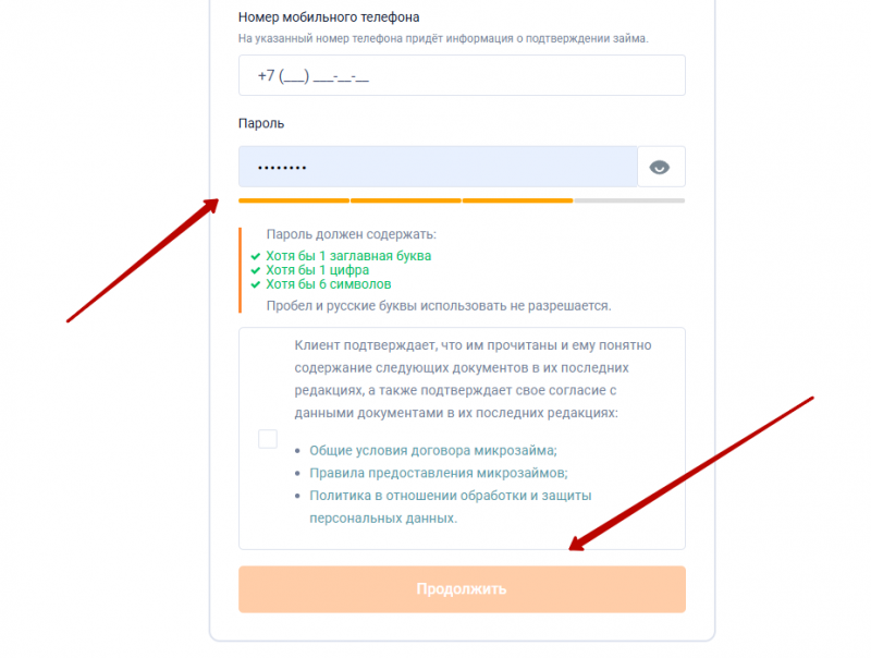 Регистрация учетной записи на сайте ezaem.ru