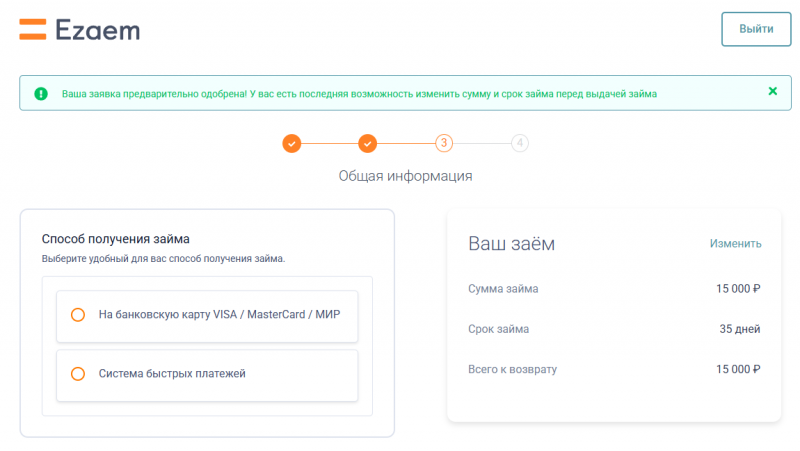 Функционал личного кабинета Езаем