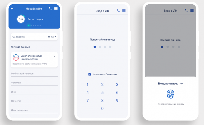 Оформление займа через приложение Веб_займ Оформление займа через приложение Веб_займ