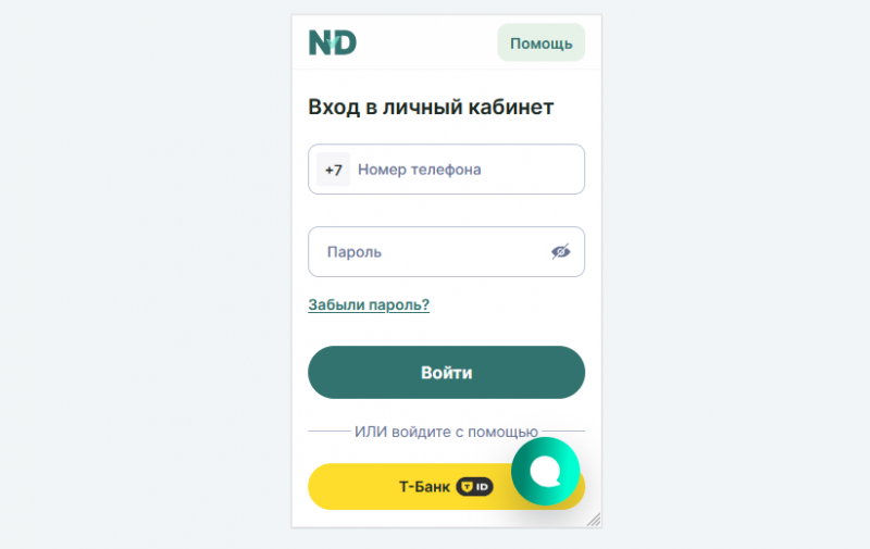 Функционал приложения Надо Денег