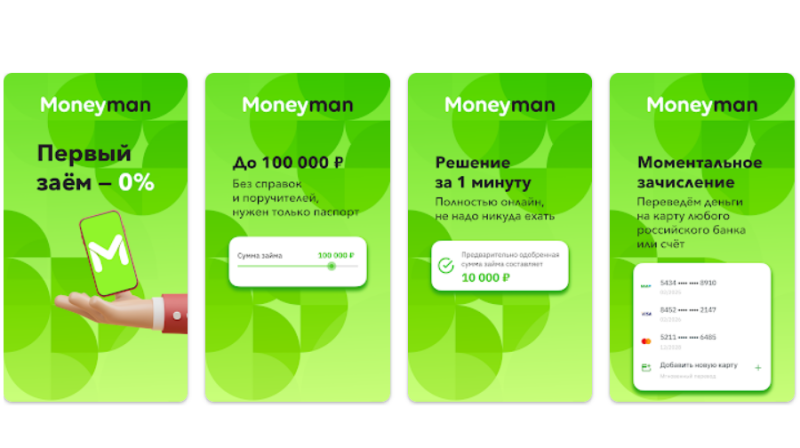 Функционал приложения Манимен Функционал приложения Манимен