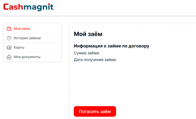 Функционал личного кабинета Кэш Магнит Функционал личного кабинета Кэш Магнит