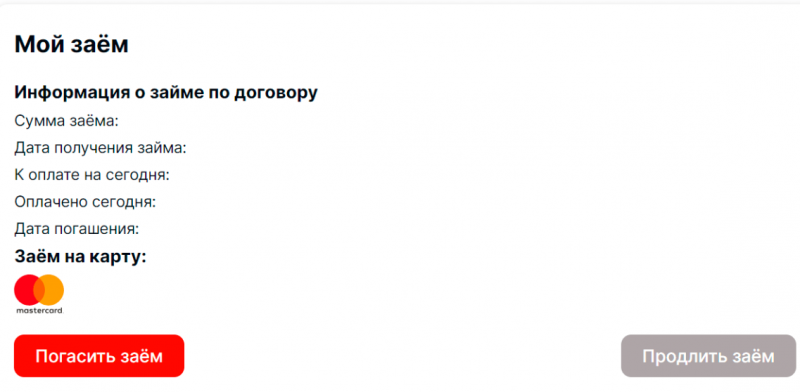 Оплата долга через профиль Кэш Магнит Оплата долга через профиль Кэш Магнит