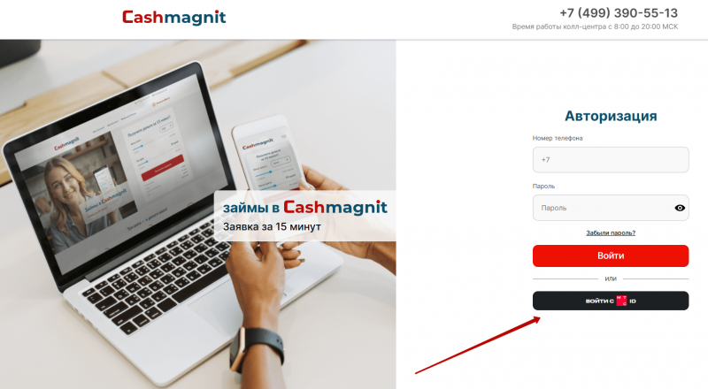 Авторизация через МТС-ID Авторизация через МТС-ID