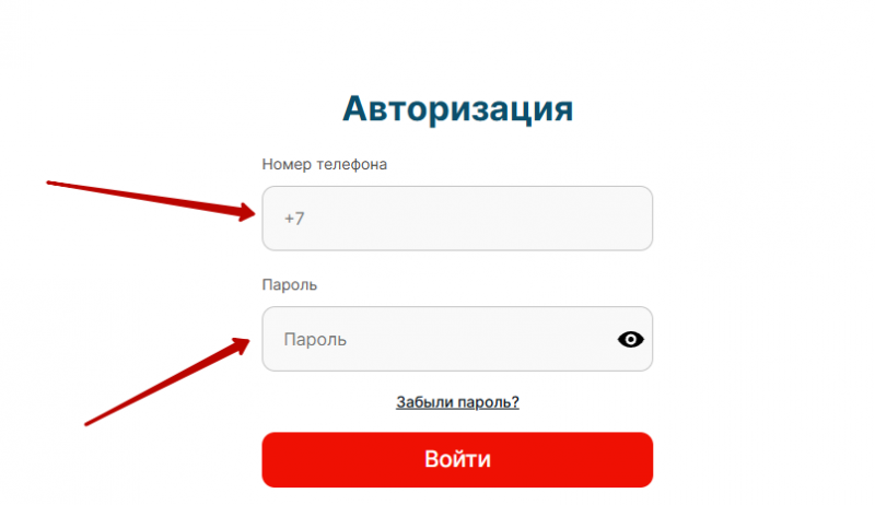 Вход в личный кабинет Кэш Магнит по номеру телефона Вход в личный кабинет Кэш Магнит по номеру телефона
