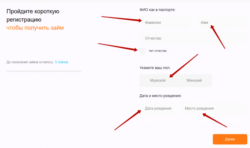 Регистрация учетной записи на сайте finfive.ru Регистрация учетной записи на сайте finfive.ru