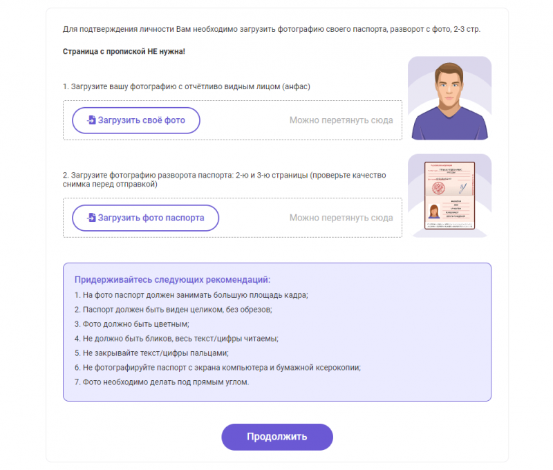 Авторизация после смены номера телефона